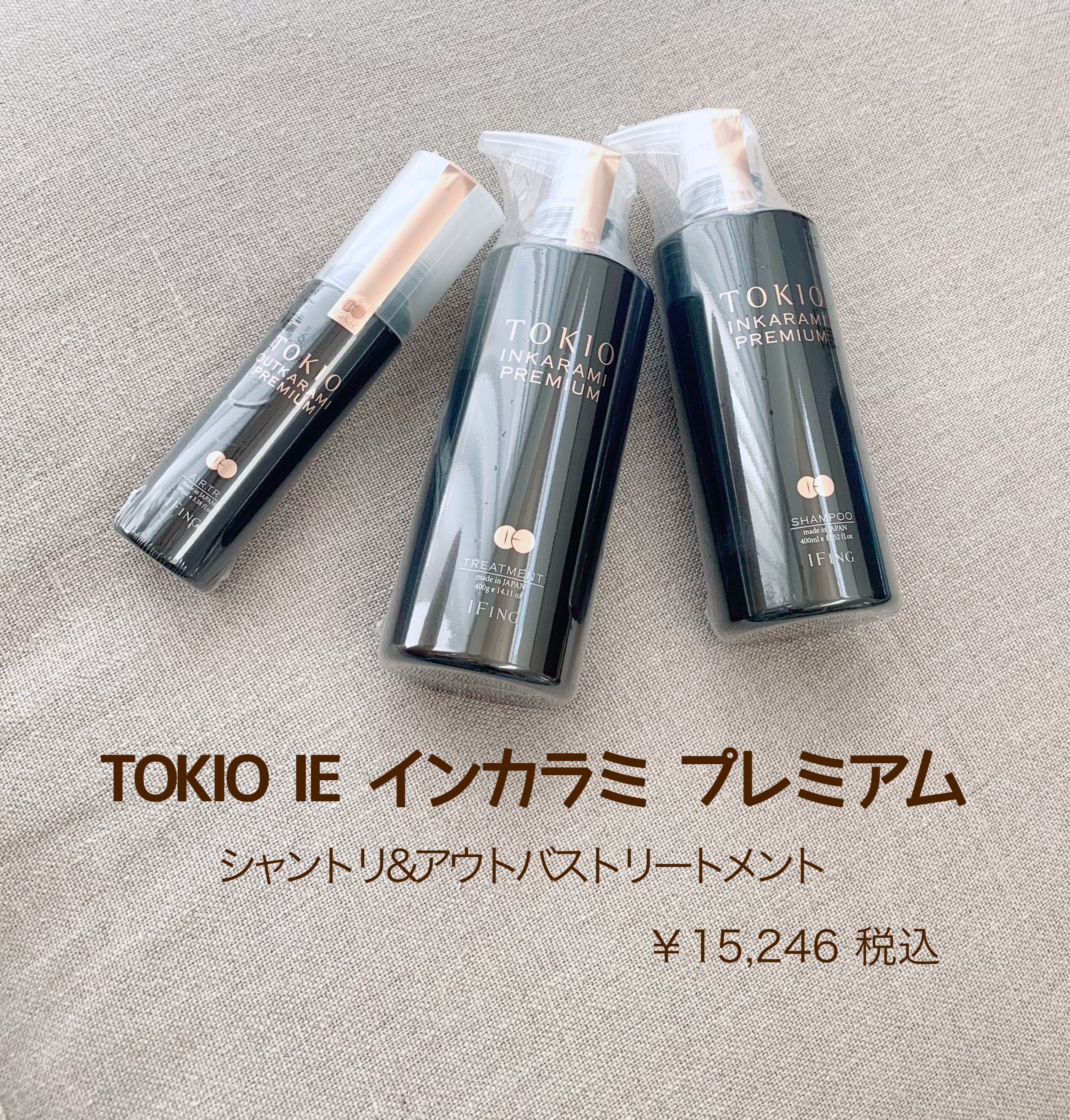 TOKIO IE INKARAMI PREMIUM SHAMPOO/TREATMENT/TOKIO/市販シャンプーを使ったクチコミ（1枚目）