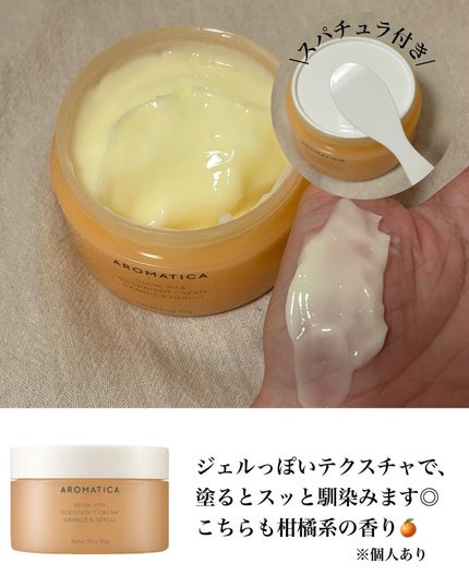 オレンジクレンジングシャーベット/AROMATICA/クレンジングバームを使ったクチコミ(5枚目)