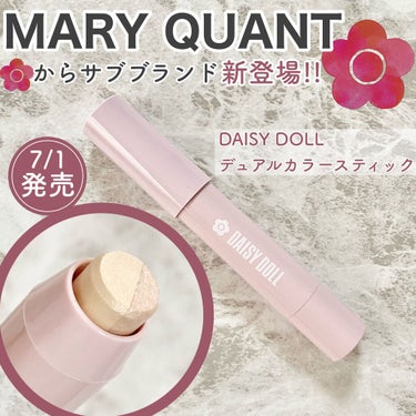 デュアル カラー スティック/DAISY DOLL by MARY QUANT/ジェル・クリームアイシャドウを使ったクチコミ（1枚目）