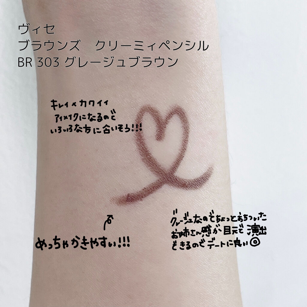 ブラウンズ クリーミィペンシル/Visée/ペンシルアイライナーを使ったクチコミ（2枚目）