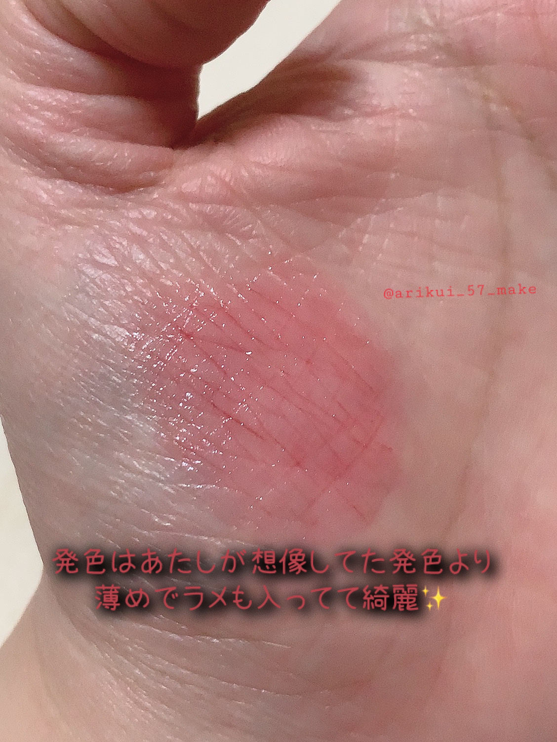 サクラヴェールリップ/パラドゥ/リップクリームを使ったクチコミ（3枚目）