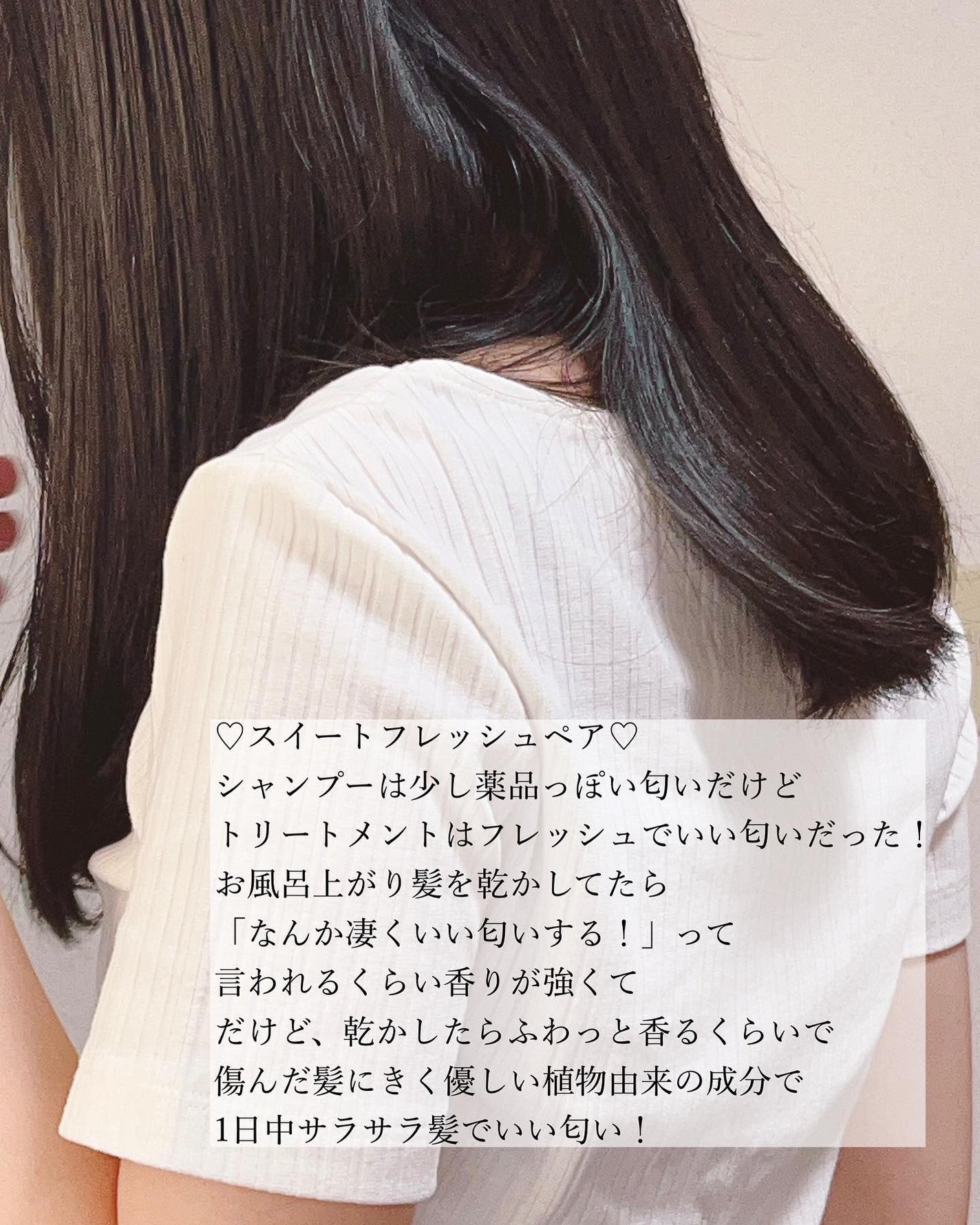 パフュームドヘアシャンプー/BANANAL/市販シャンプーを使ったクチコミ(5枚目)