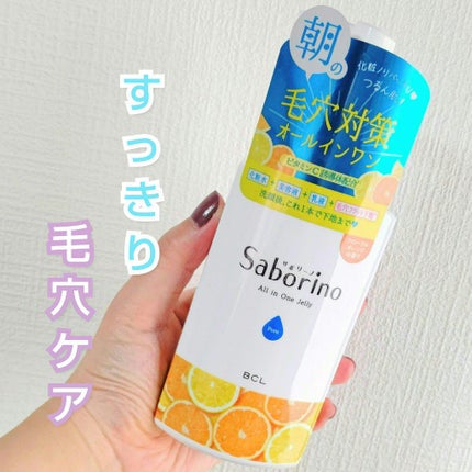 おはようるおいジュレ FO/サボリーノ/オールインワン化粧品を使ったクチコミ(1枚目)