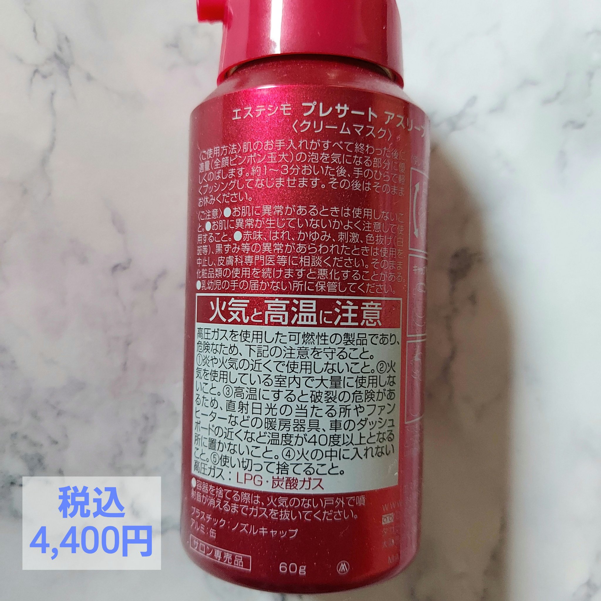 プレサート アスリープ/ESTESSiMO/フェイスクリームを使ったクチコミ（2枚目）