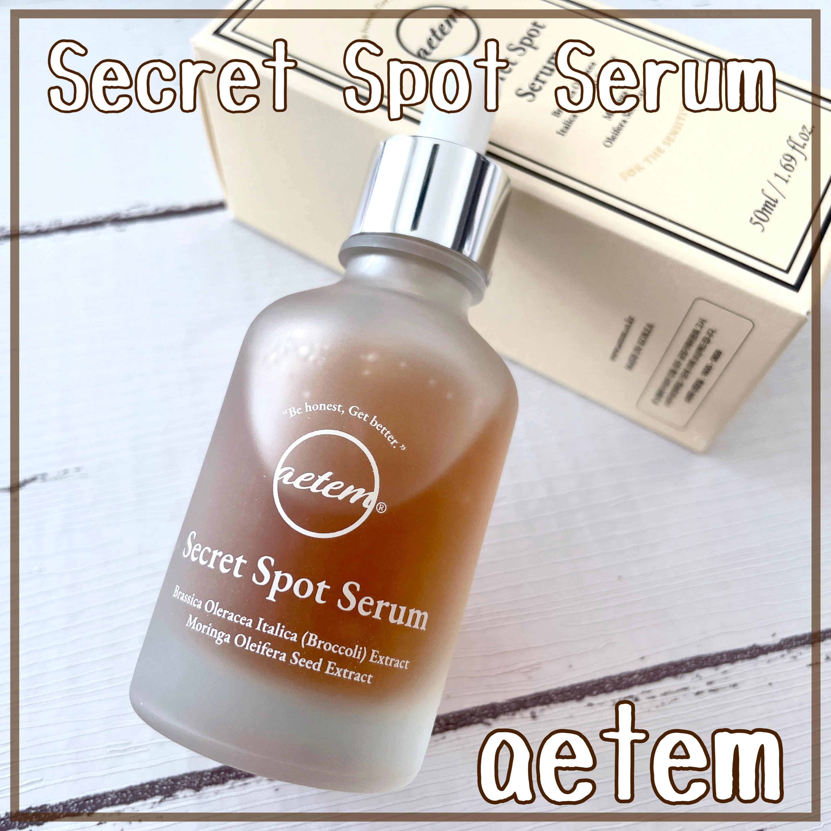 シークレットくすみセラム/Aetem /美容液を使ったクチコミ（1枚目）