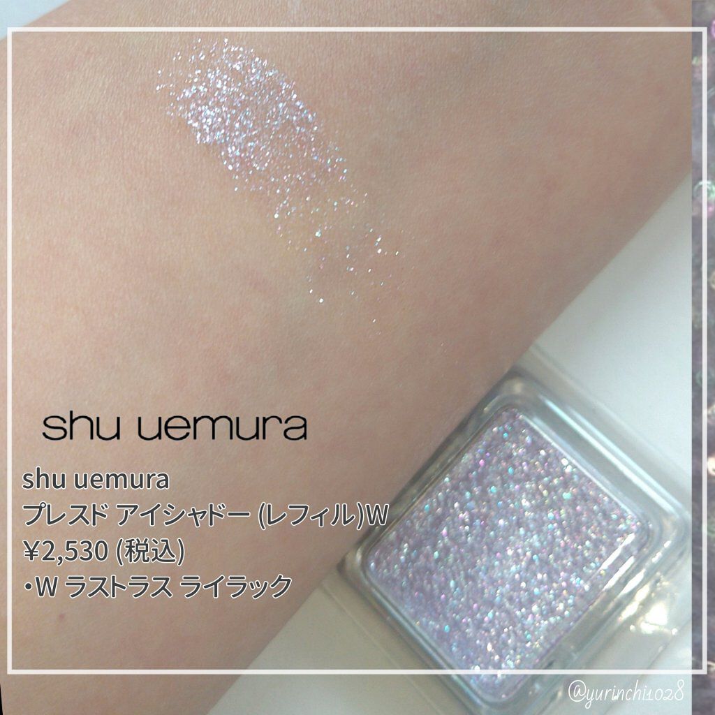 プレスド アイシャドー（レフィル）/shu uemura/単色アイシャドウを使ったクチコミ（1枚目）