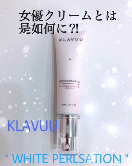 アイデアルアクトレス バックステージクリーム SPF30 PA++ 50ml/KLAVUU/化粧下地を使ったクチコミ(1枚目)