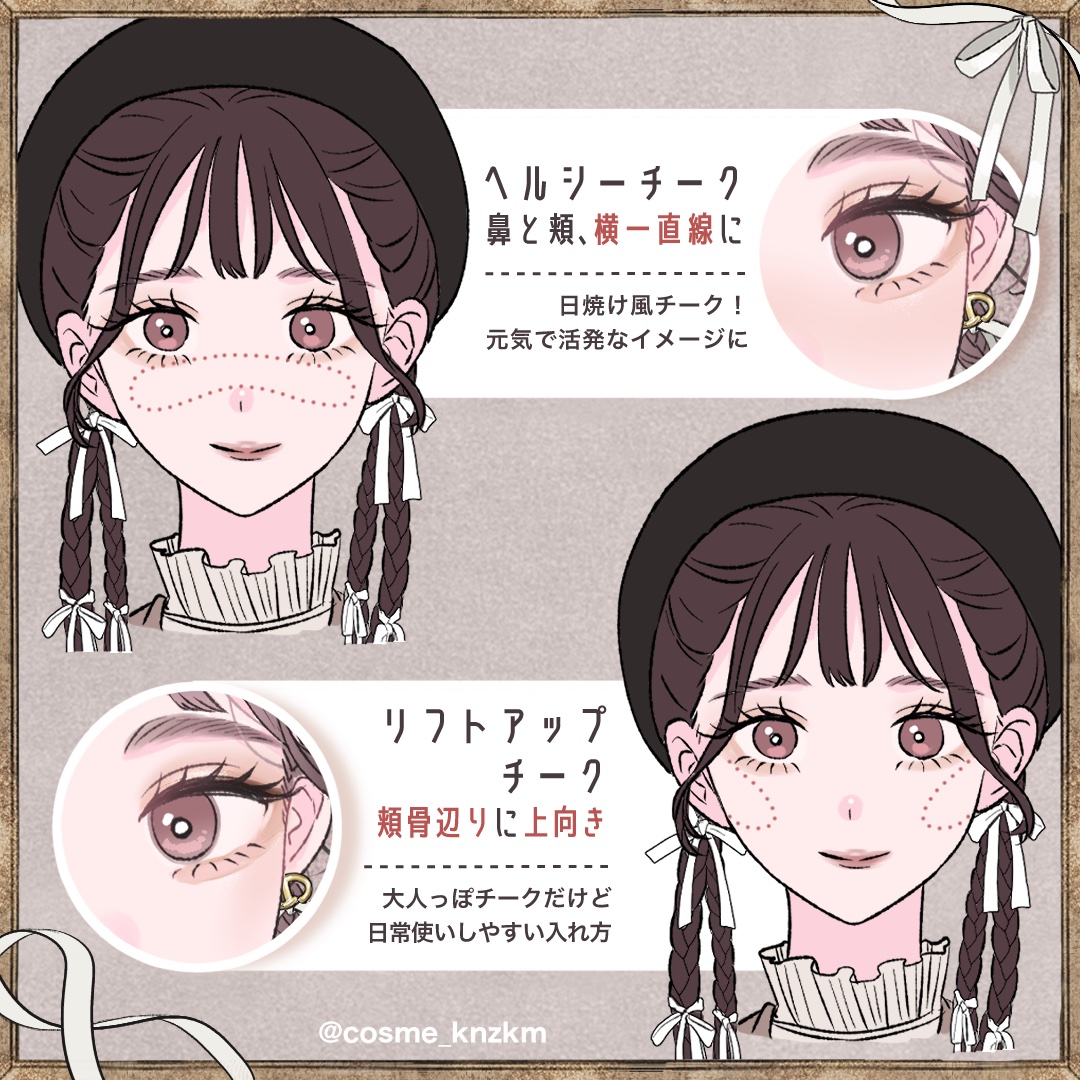 クリームチーク/キャンメイク/ジェル・クリームチークを使ったクチコミ（3枚目）