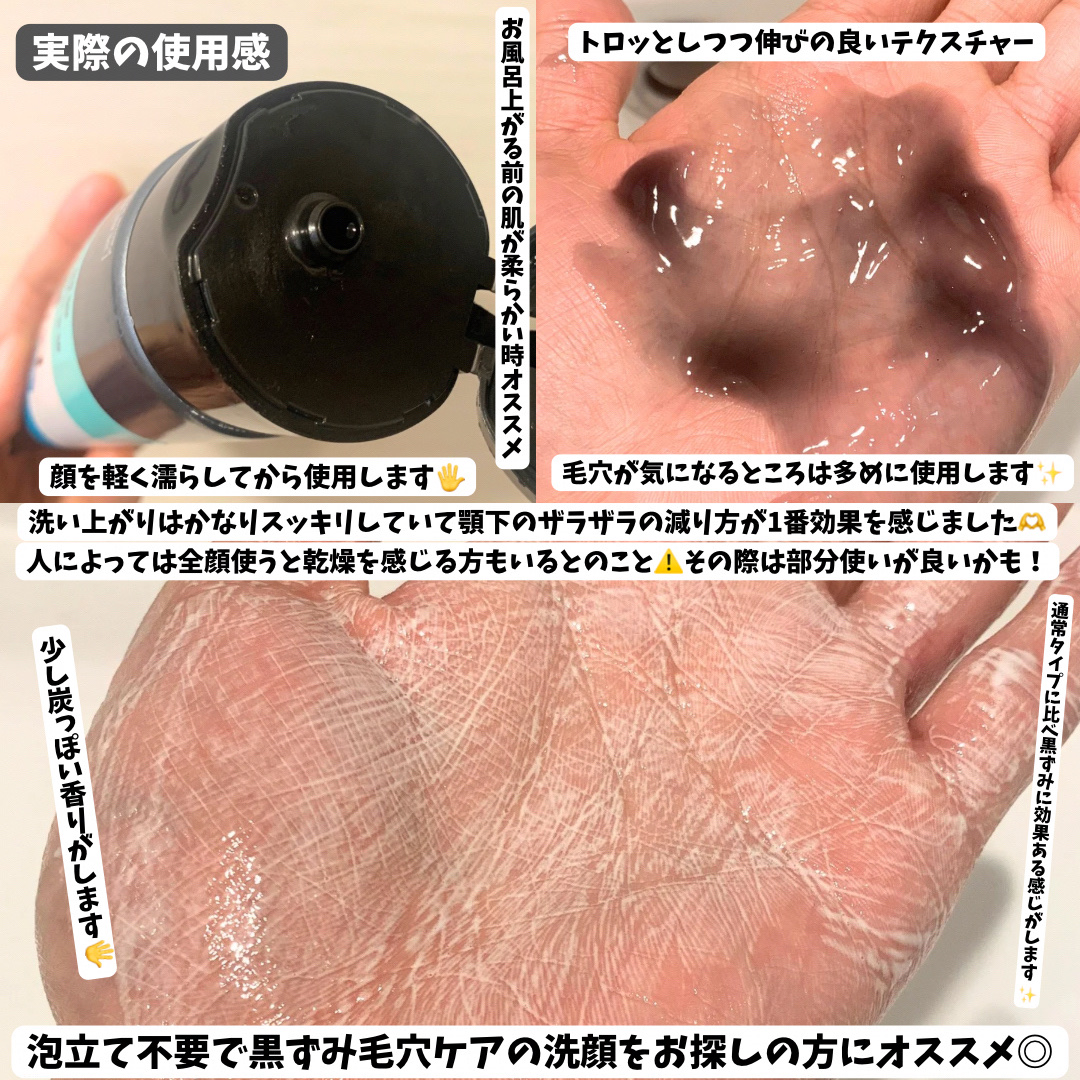 おうちdeエステ 肌をなめらかにするマッサージ洗顔ジェル 炭/ビオレ/その他洗顔料を使ったクチコミ（3枚目）