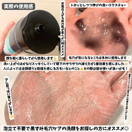 おうちdeエステ 肌をなめらかにするマッサージ洗顔ジェル 炭/ビオレ/その他洗顔料を使ったクチコミ(3枚目)