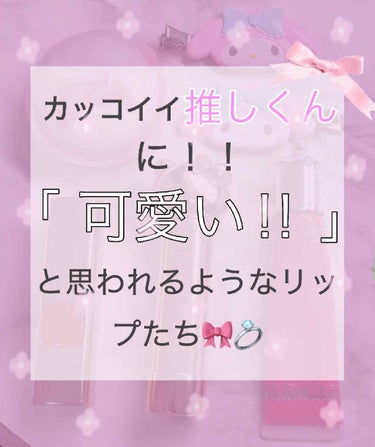 ・

🐜


ジャニーズ や 歌い手さん 、様々な方を応援している方がいらっしゃると思います 👼

私もその 1人です 🙈

私は 某ジャニーズグループのメンバーの1人を応援させて頂いております、‼︎🙋