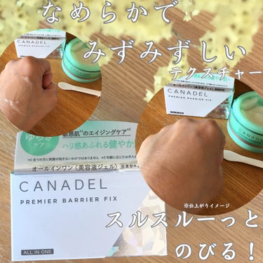 プレミアバリアフィックス /CANADEL/オールインワン化粧品を使ったクチコミ（3枚目）