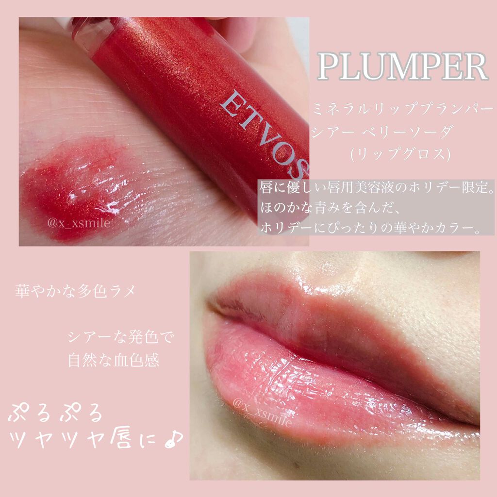 クリスマスコフレ 2020/エトヴォス/メイクアップキットを使ったクチコミ(9枚目)