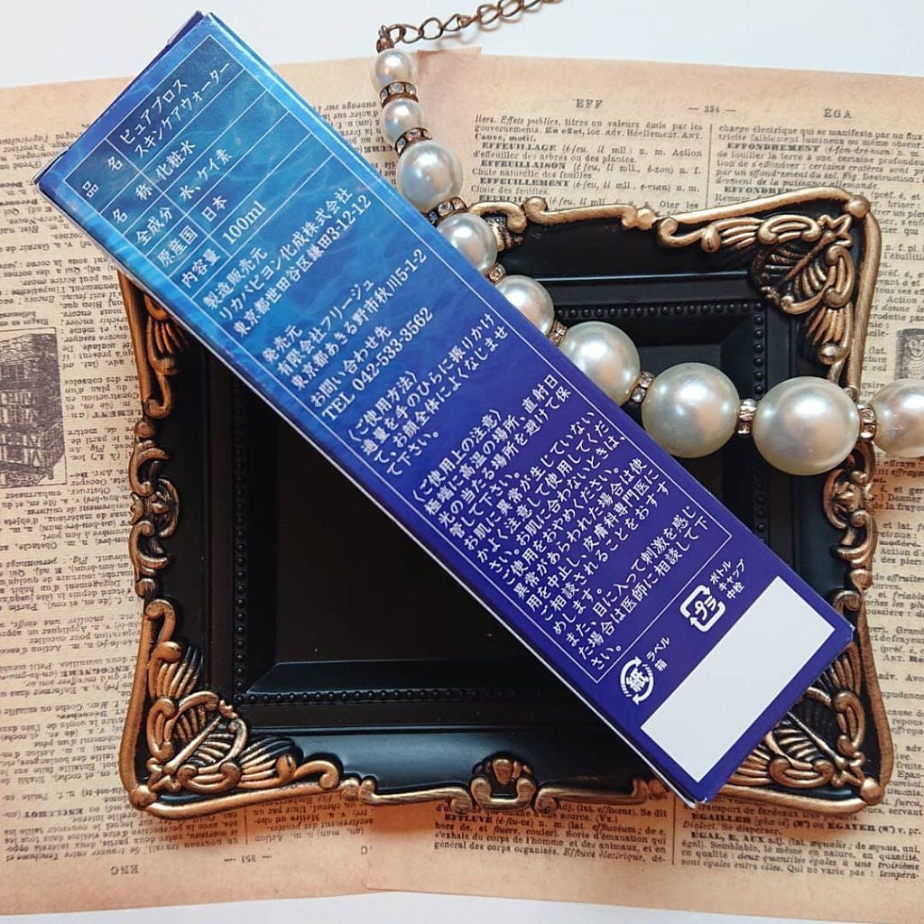 真紅 on LIPS 「有限会社フリージュ様より【ピュアプロススキンケアウォーター】を..」(7枚目)