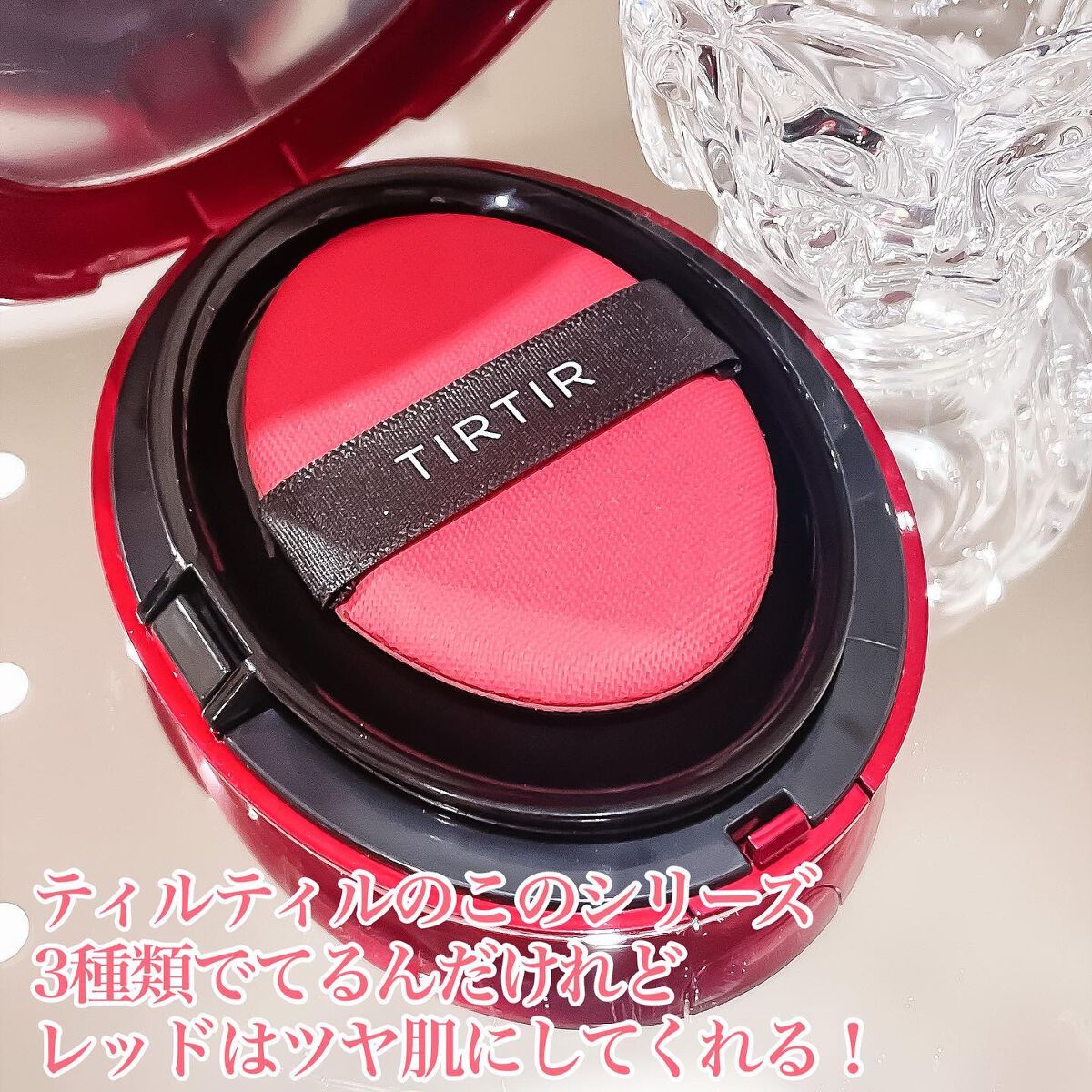マスク フィット レッド クッション/TIRTIR(ティルティル)/クッションファンデーションを使ったクチコミ(2枚目)