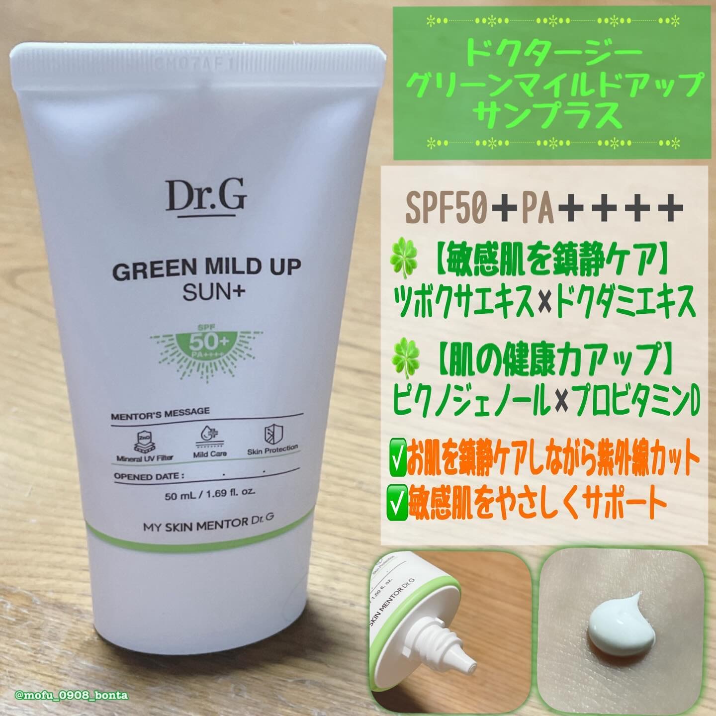 ブライトニングアップサンプラス/Dr.G/日焼け止めクリームを使ったクチコミ（2枚目）