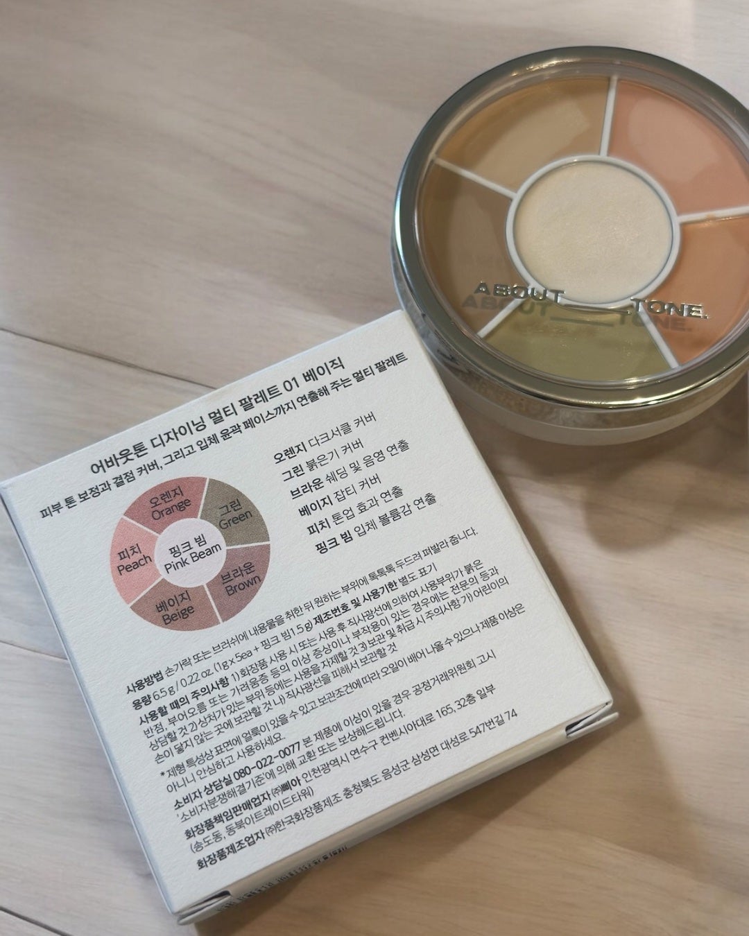 デザイニングマルチパレット/ABOUT TONE/パレットコンシーラーを使ったクチコミ(4枚目)