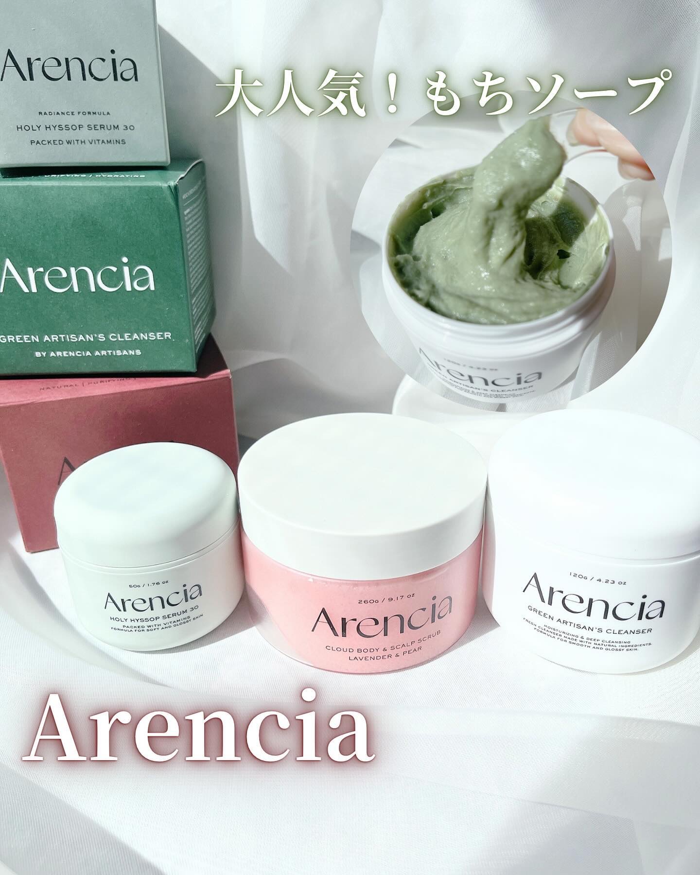 プレミアムもちソープ「グリーンアルティザン」/アレンシア/その他洗顔料を使ったクチコミ（1枚目）