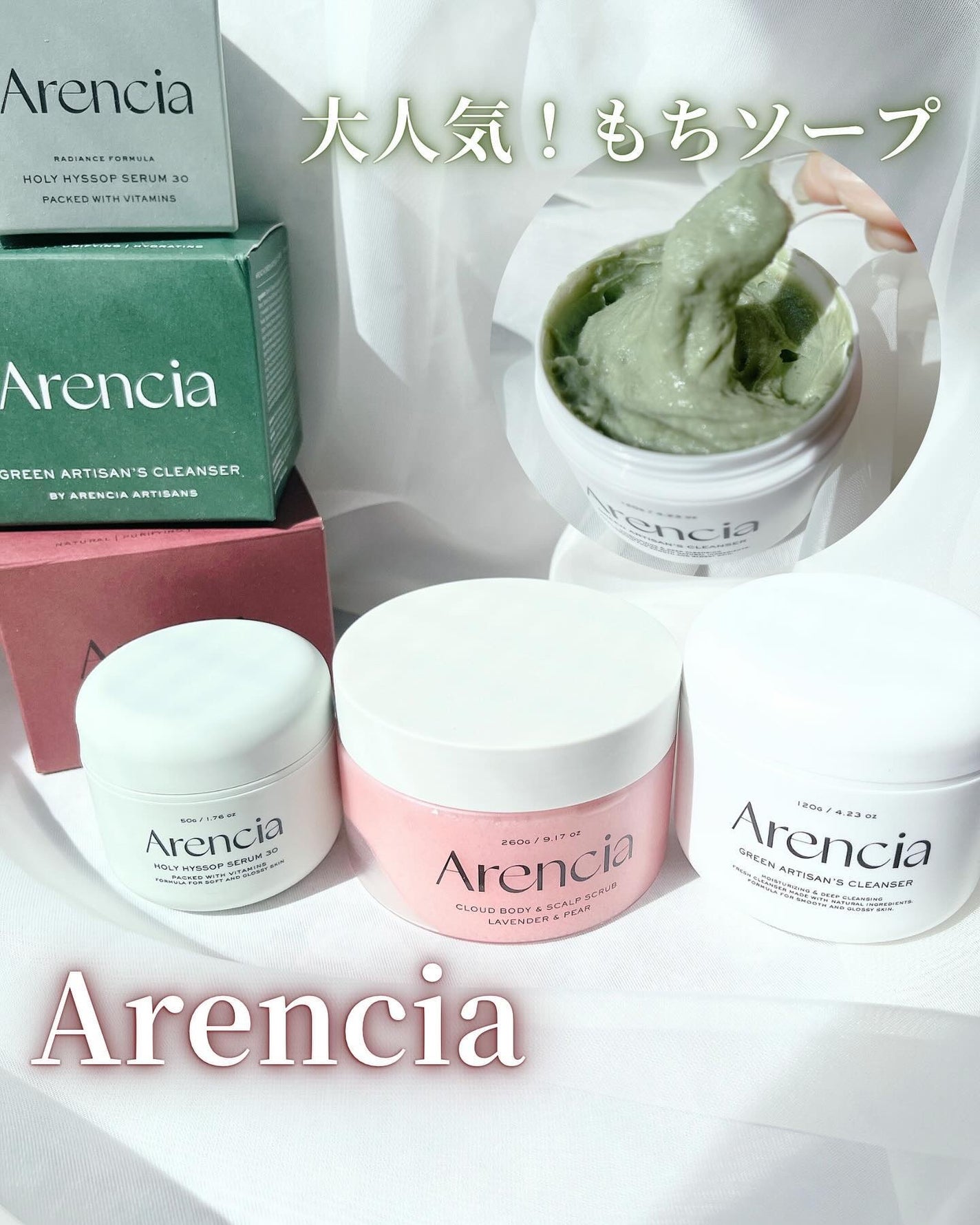 プレミアムもちソープ「グリーンアルティザン」/アレンシア/その他洗顔料を使ったクチコミ(1枚目)