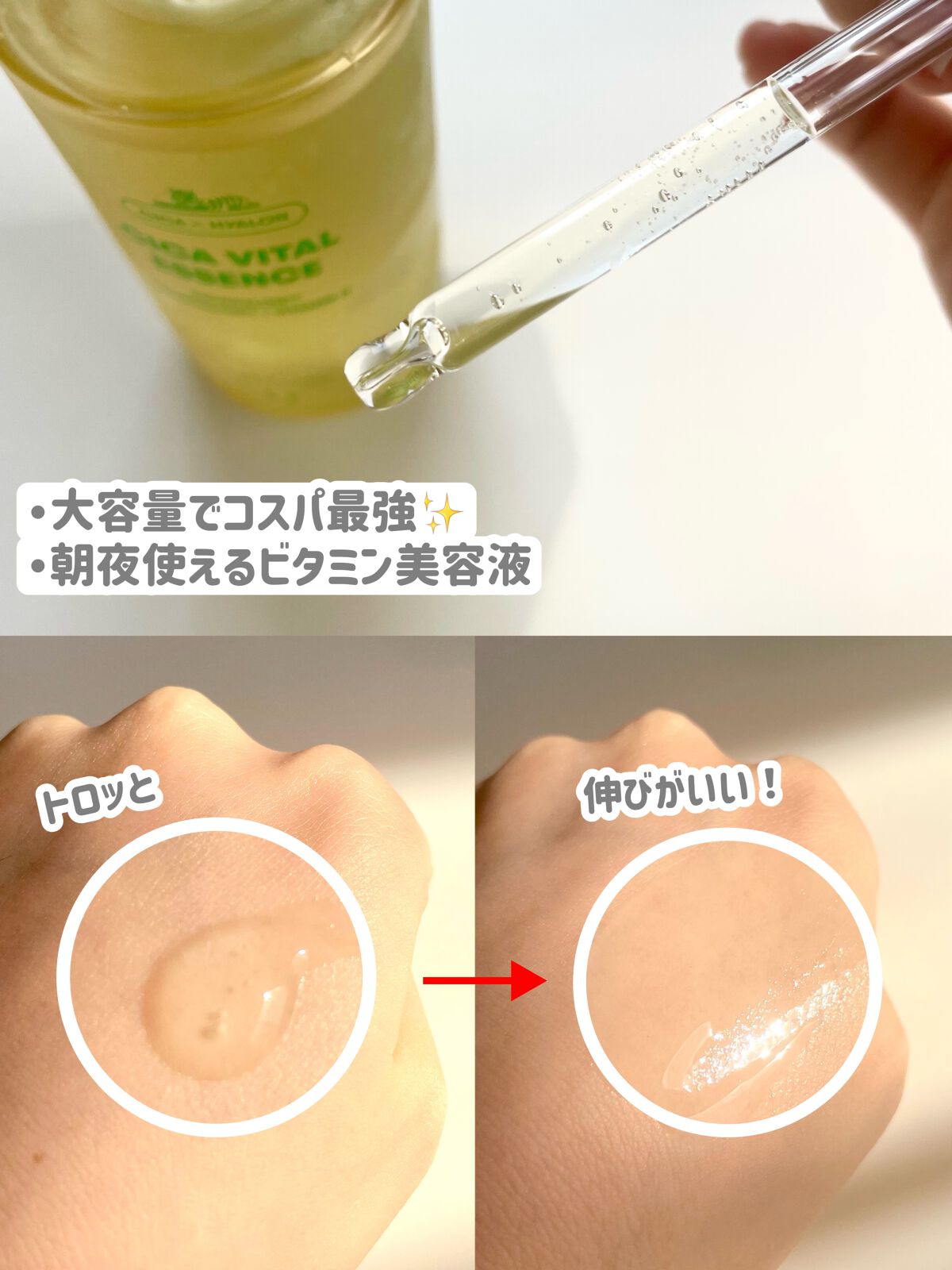 シカバイタル エッセンス/VT/美容液を使ったクチコミ(3枚目)