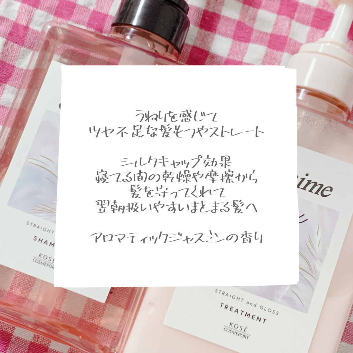 リラックス ミッドナイトリペア シャンプー/ヘアトリートメント (ストレート&グロス)/Je l'aime/市販シャンプーを使ったクチコミ(2枚目)