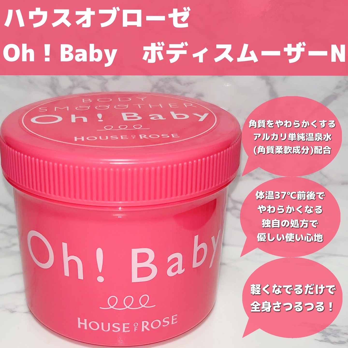 ボディ スムーザー /ハウス オブ ローゼ/ボディスクラブを使ったクチコミ（1枚目）