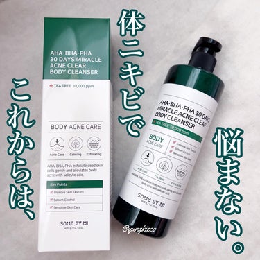 *
*
⁡
————————
⁡
SOME BY MI
⁡
AHA.BHA.PHA 30DAYS MIRACLE ACNE 
CLEAR BODY CLEANSER
⁡
400g
————————
⁡

⁡
💚これからは、体ニキビで悩まない💚
⁡
⁡
⁡
*肌見せが増える季節！
でも、汗や皮脂でニキビやざらつきも出てきてしまう
そんな人にぜひ使ってみてほしい
⁡
*背中がどんどんつるつるになって
週1のピーリングしなくても良いくらい！
⁡
*香りはスッキリ系なので、メンズにも良いと思う
⁡
*泡立ちも、泡切れも良いし使いやすい！
ポンプ式なのも🙆‍♀️
⁡
*今年の夏はこのボディソープで乗り切るっ😎
⁡
⁡
⁡
⁡
⁡
#ミラクルボディークレンザー
#サムバイミー
#SOMEBYMI
#背中ニキビ
#背中ニキビ改善
#ボディークレンザー
#シャワージェル
#ボディーソープ
#スキンケア
#美⽩コスメ
#化粧⽔
#スキンケア
#韓国コスメ
⁡#美肌
#韓国コスメ好きな人と繋がりたい #スキンケアマニア
#美容好き

⁡
⁡
⁡
⁡
⁡
⁡
⁡
⁡ #爽やかボディケア の画像 その0