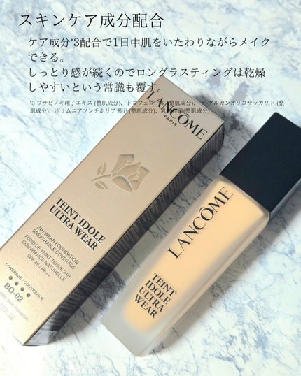 タンイドル ウルトラ ウェア リキッド N/LANCOME/リキッドファンデーションを使ったクチコミ(3枚目)
