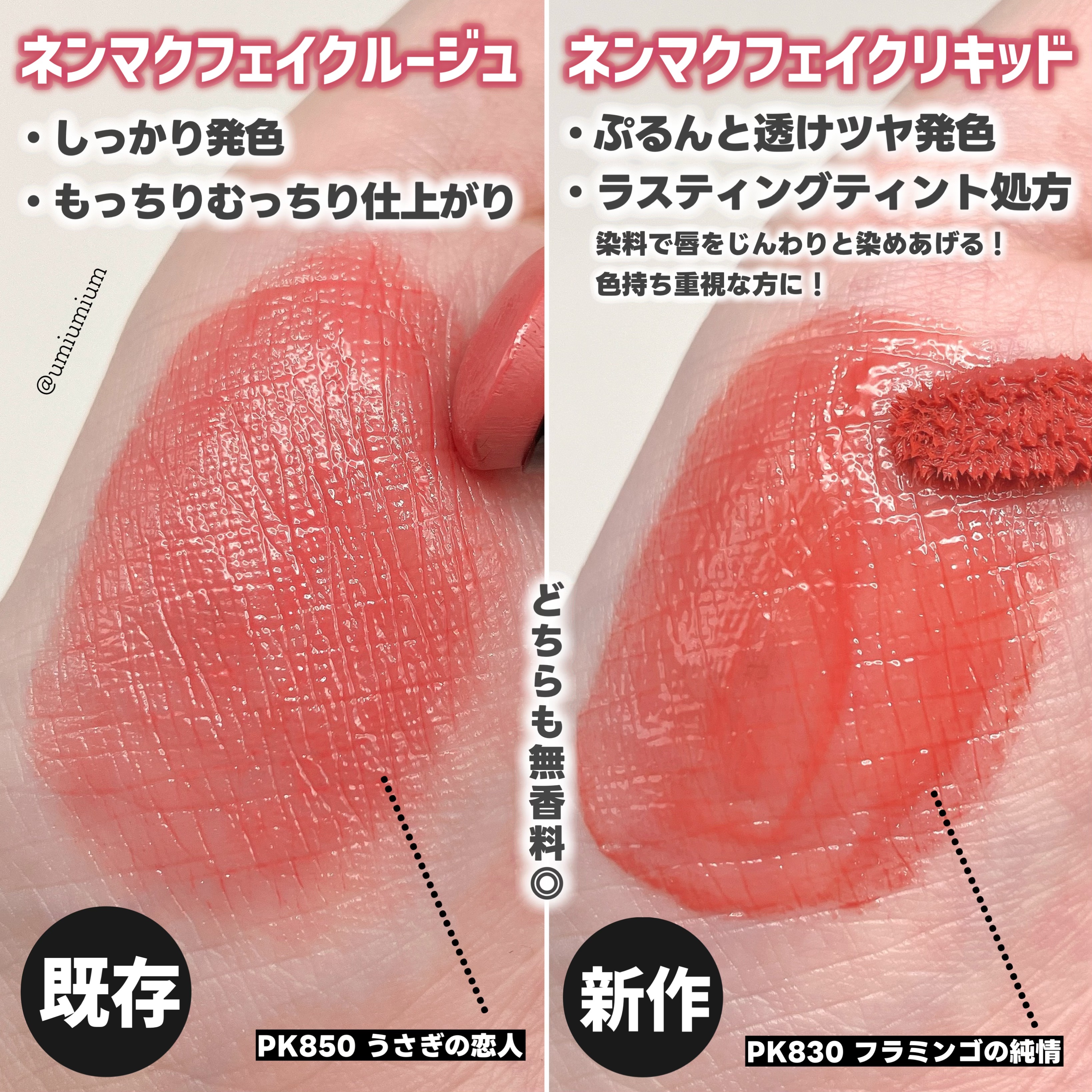 ネンマクフェイク ルージュ/Visée/口紅を使ったクチコミ（3枚目）