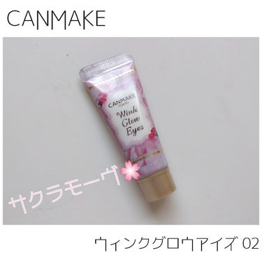 CANMAKE
ウィンクグロウアイズ
￥500(税抜)  全5色

📌 02 サクラモーヴ

◌⑅﻿◌┈┈┈┈┈┈┈┈┈┈┈┈┈┈┈┈┈◌⑅﻿◌

みみ姉ことみみさんの
ピンク×ダークブラウンメイクや
