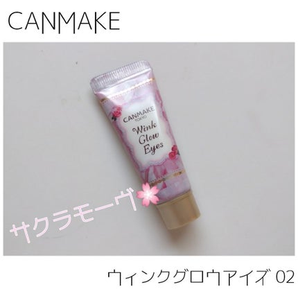 ウィンクグロウアイズ/キャンメイク/ジェル・クリームアイシャドウを使ったクチコミ(1枚目)