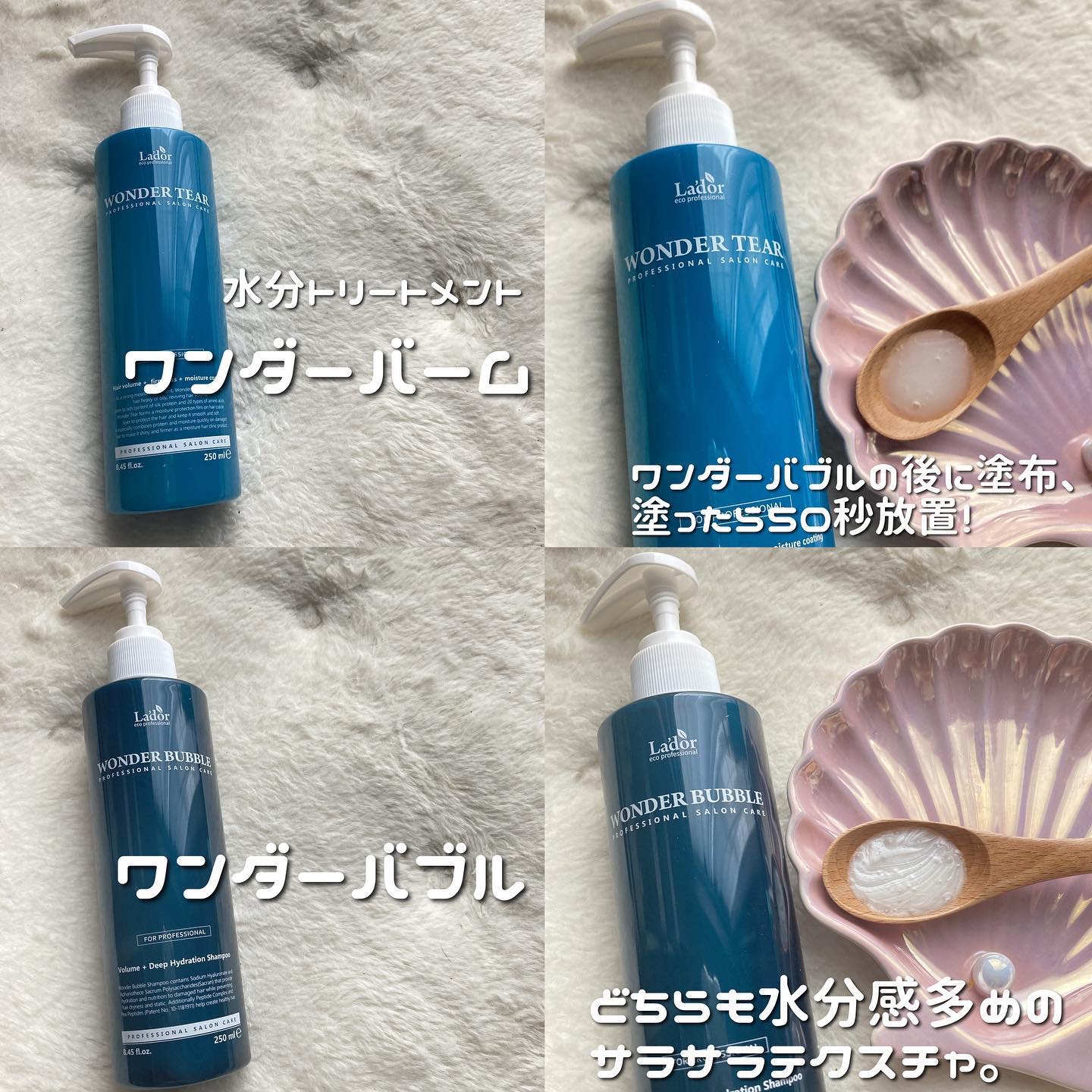PERFECT HAIR FILL-UP/La'dor/洗い流すヘアトリートメントを使ったクチコミ（2枚目）