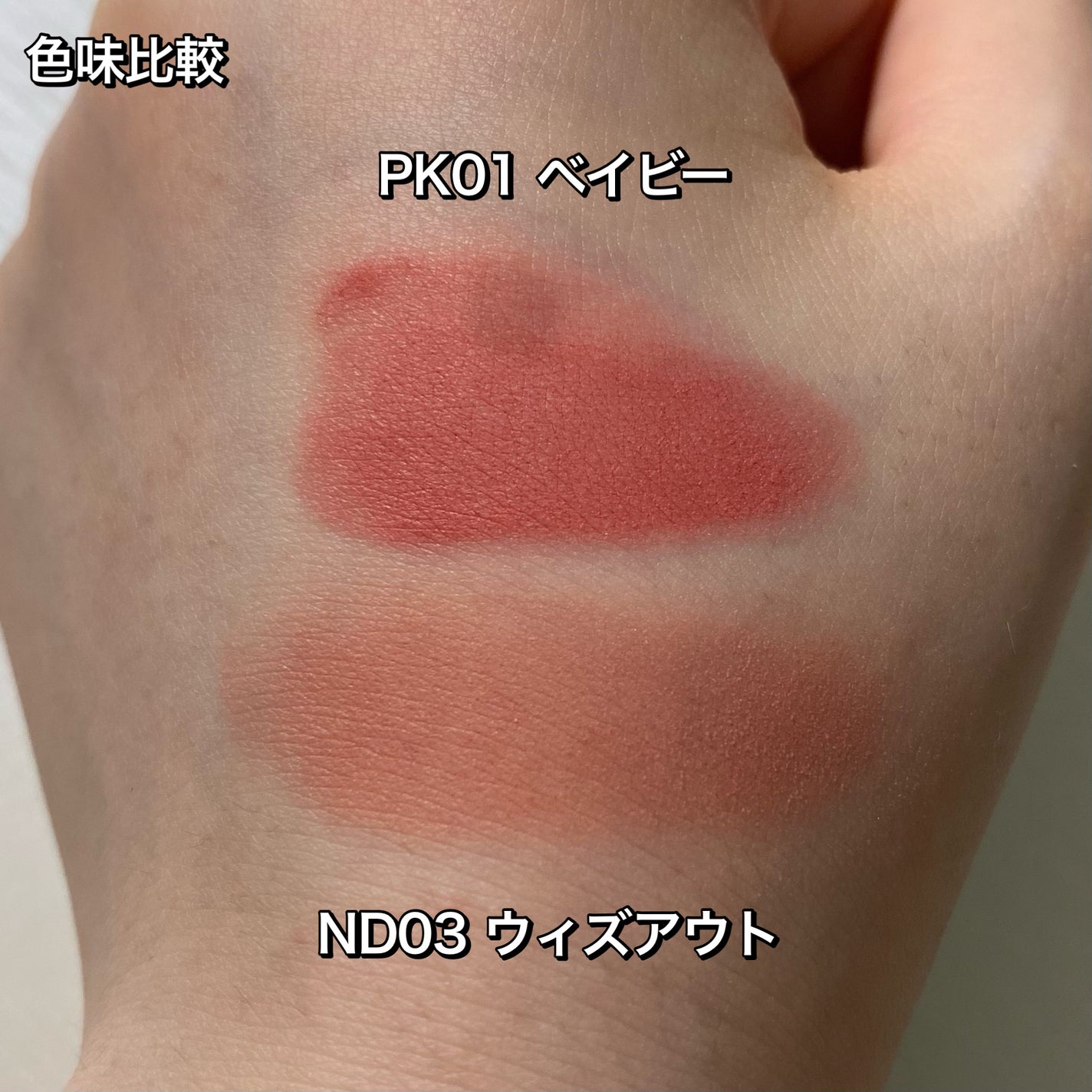 リップアンドチーク ブラーリープリンポット/fwee/口紅を使ったクチコミ(6枚目)