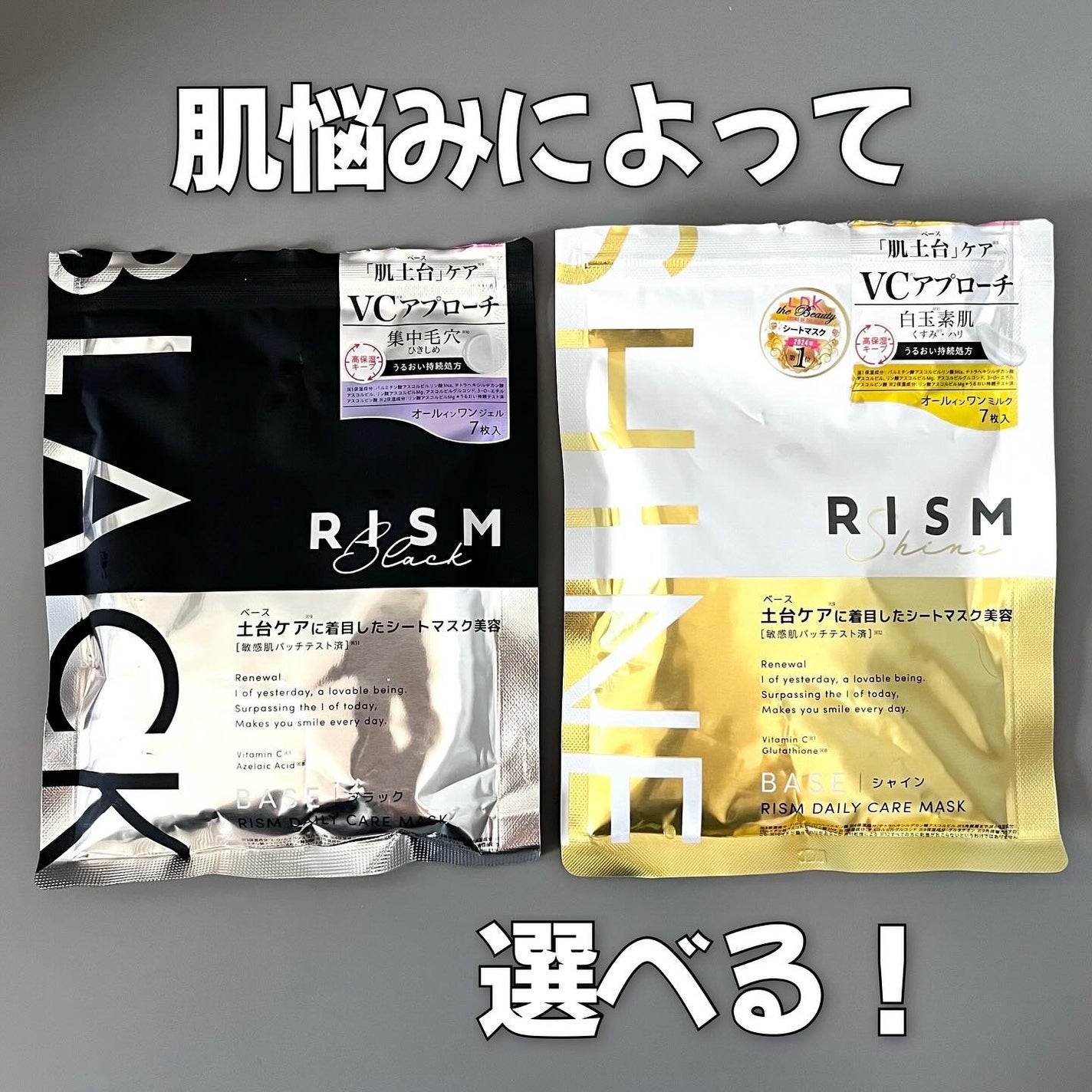 リズム べース デイリーケアマスク(ブラック)/RISM/シートマスク・パックを使ったクチコミ(8枚目)