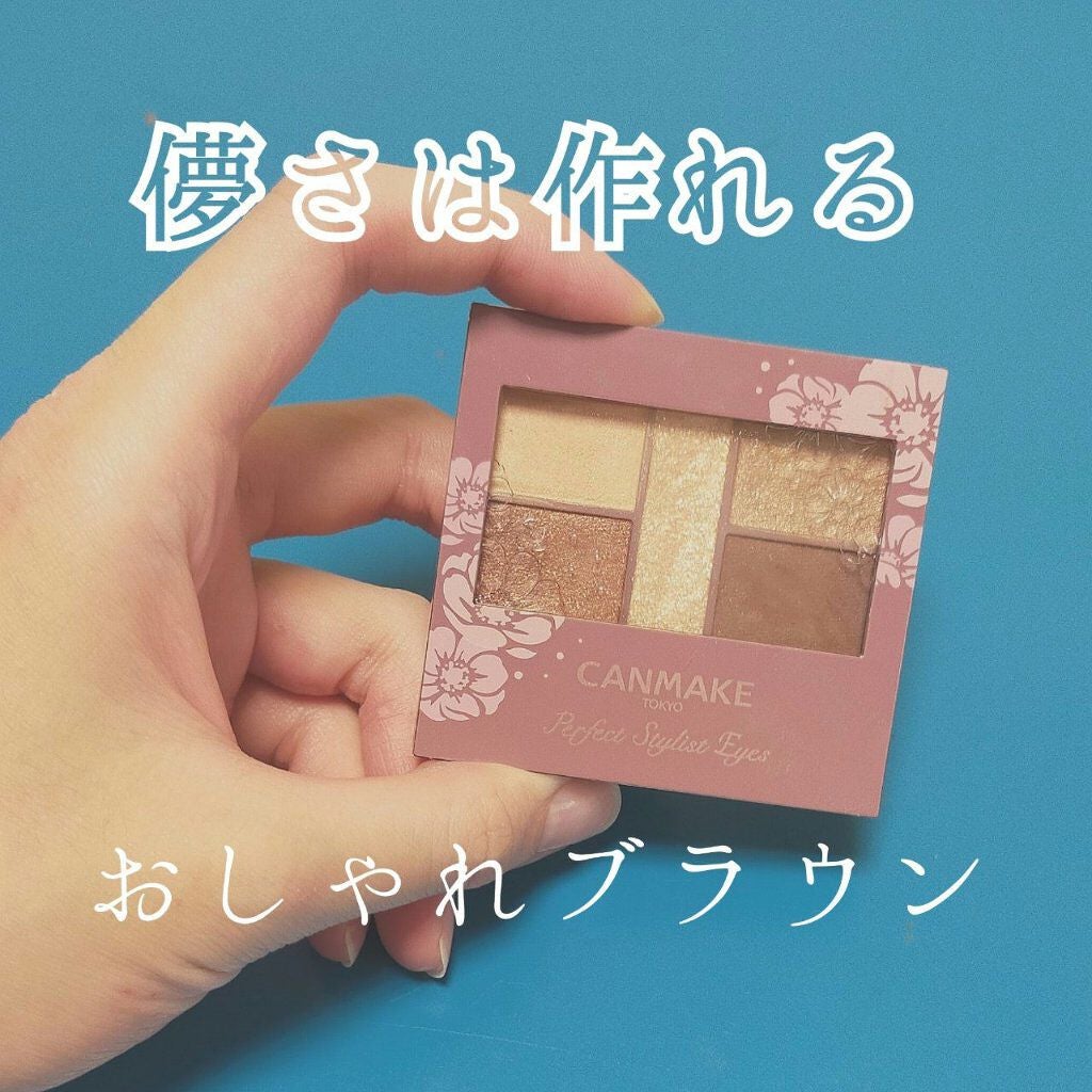 パーフェクトスタイリストアイズ/キャンメイク/アイシャドウパレットを使ったクチコミ(1枚目)