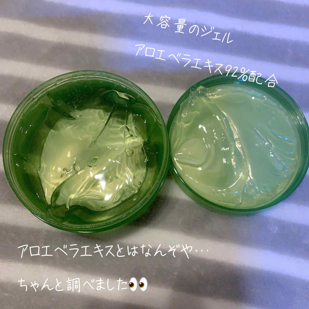 マイルド＆モイスチャーアロエジェル/ネイチャーリパブリック/ボディローションを使ったクチコミ（2枚目）