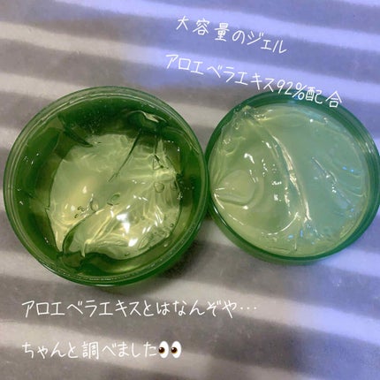 マイルド&モイスチャーアロエジェル/ネイチャーリパブリック/ボディローションを使ったクチコミ(2枚目)