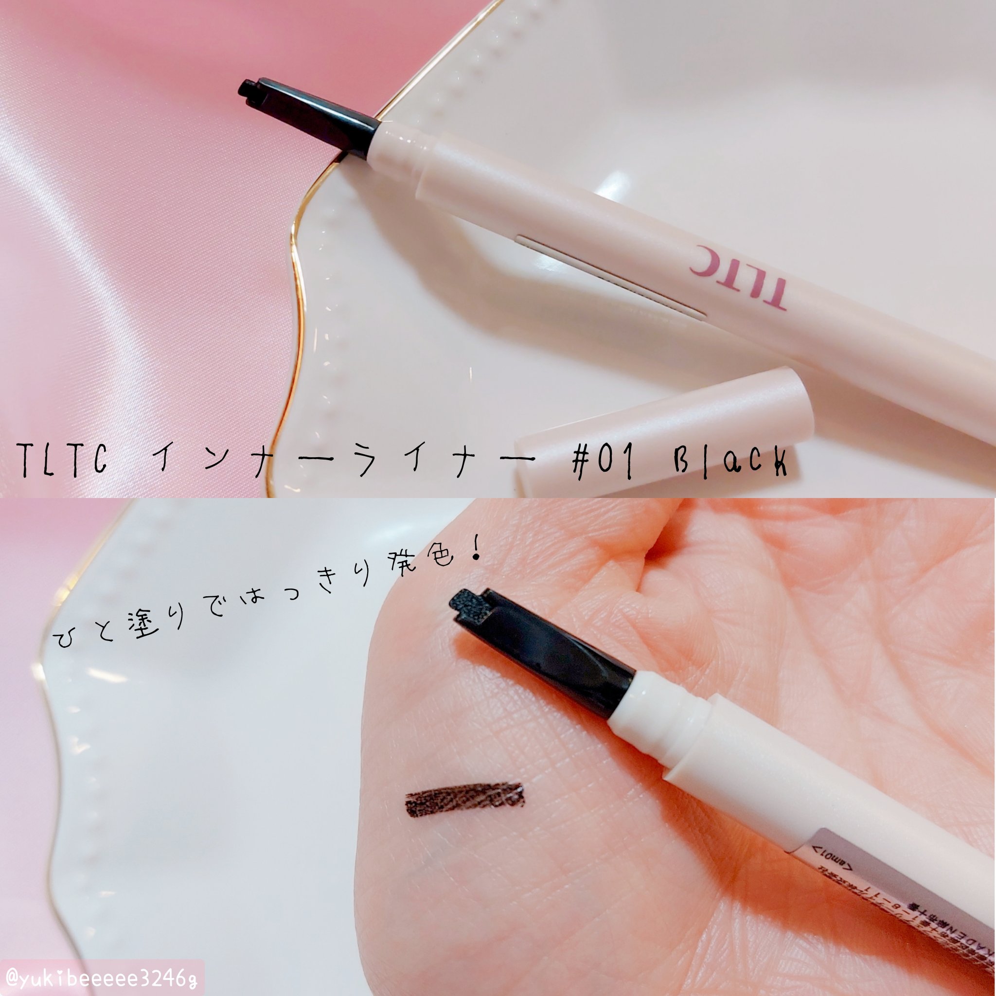 インナーライナー/TLTC/リキッドアイライナーを使ったクチコミ（2枚目）