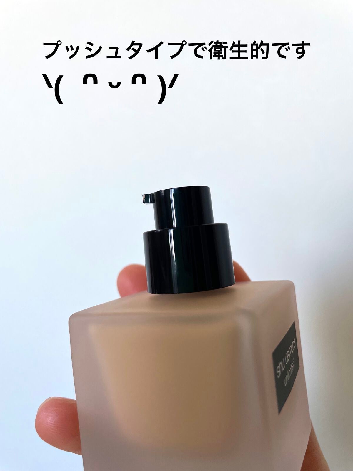 (旧)アンリミテッド ラスティング フルイド/shu uemura/リキッドファンデーションを使ったクチコミ(4枚目)