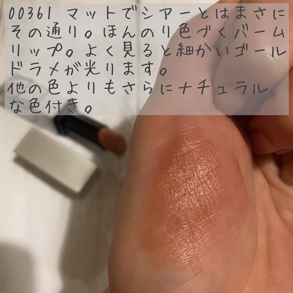 ソフトマット ティンティッドリップバーム/NARS/口紅を使ったクチコミ（2枚目）