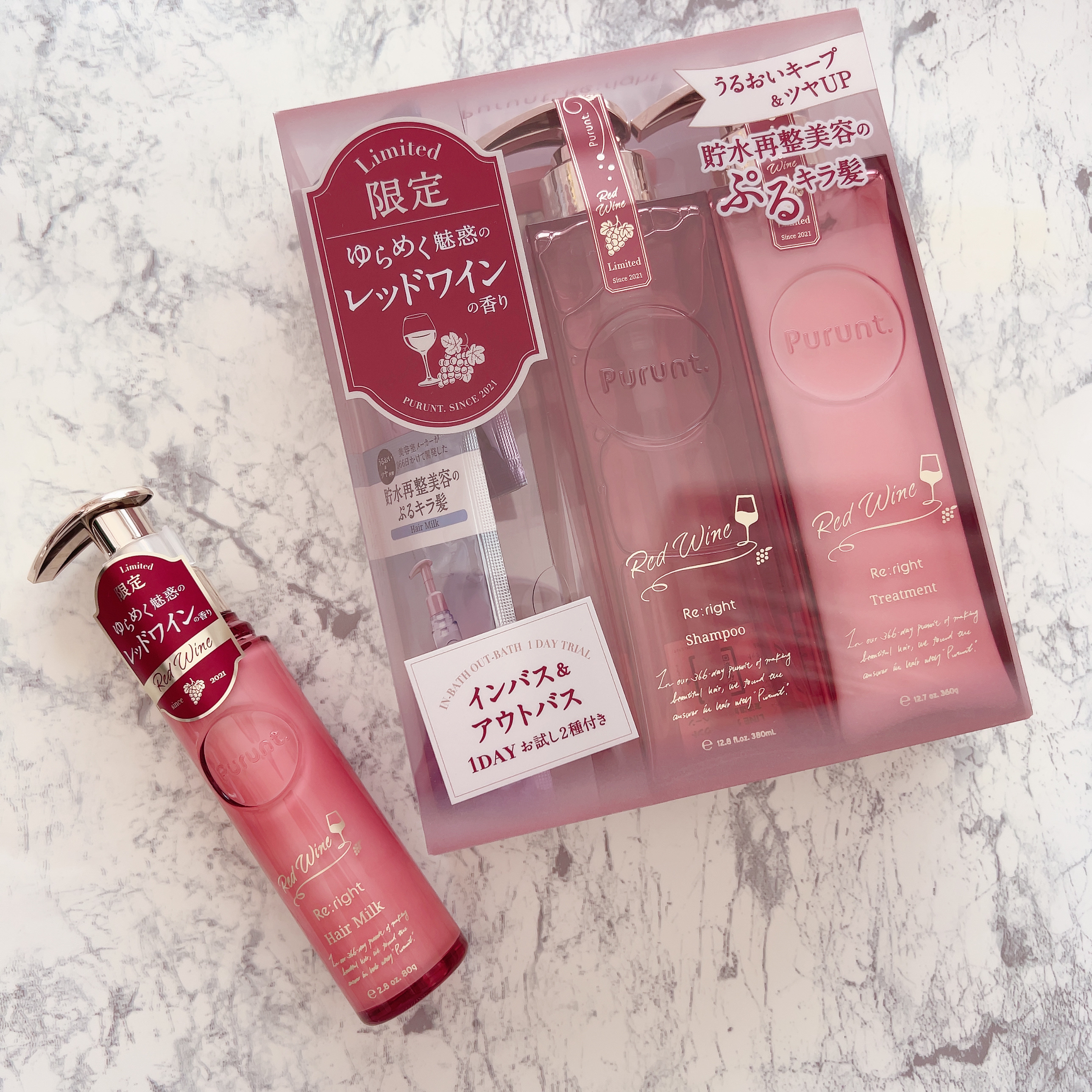 プルント　リライトペアセット　レッドワイン/Purunt./市販シャンプーを使ったクチコミ（2枚目）
