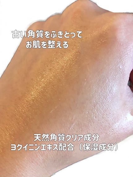 ネイチャーコンク 薬用 クリアローションとてもしっとり つめかえ用/ネイチャーコンク/拭き取り化粧水の画像