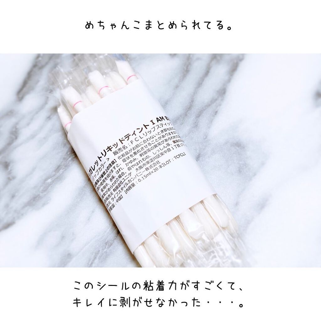 シガレット リキッドティント/FOMOMY/リップティントを使ったクチコミ(4枚目)