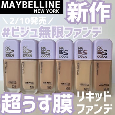 SPステイ ルミマット リキッド ファンデーション/MAYBELLINE NEW YORK/リキッドファンデーションを使ったクチコミ（1枚目）