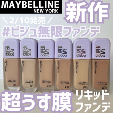 SPステイ ルミマット リキッド ファンデーション/MAYBELLINE NEW YORK/リキッドファンデーションを使ったクチコミ(1枚目)