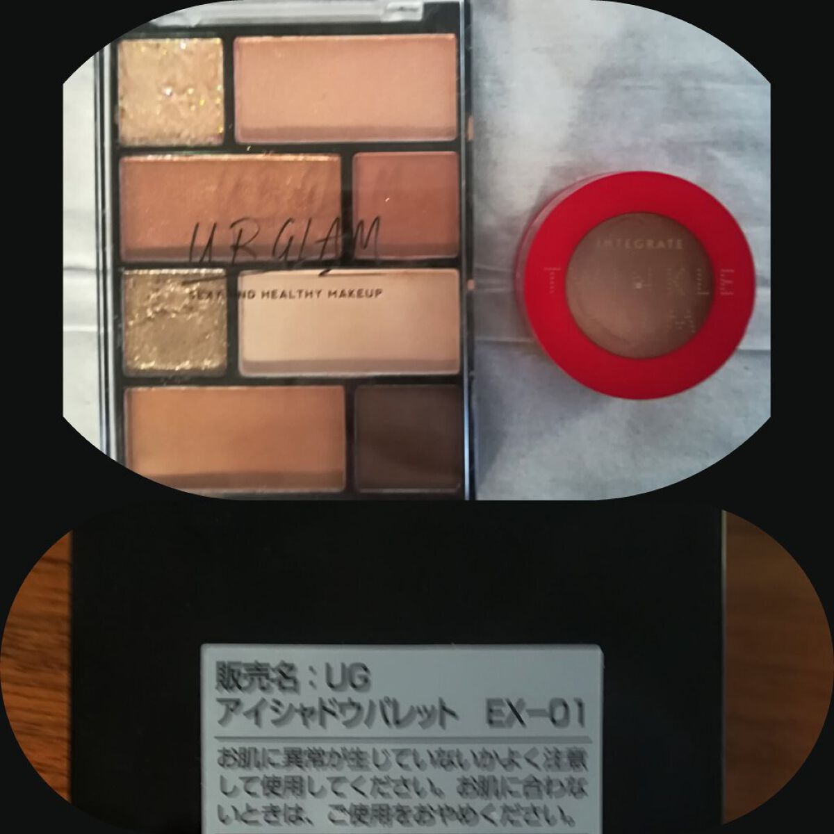 トゥインクルバームアイズ/インテグレート/ジェル・クリームアイシャドウを使ったクチコミ(2枚目)