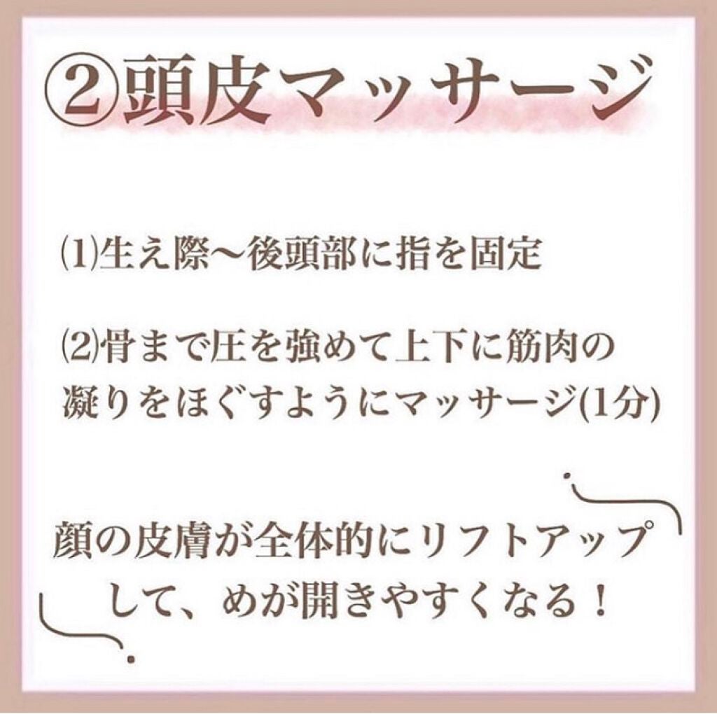 うさ子 on LIPS 「目が大きくなる5つの習慣!目が大きくなって損することは100%..」(3枚目)