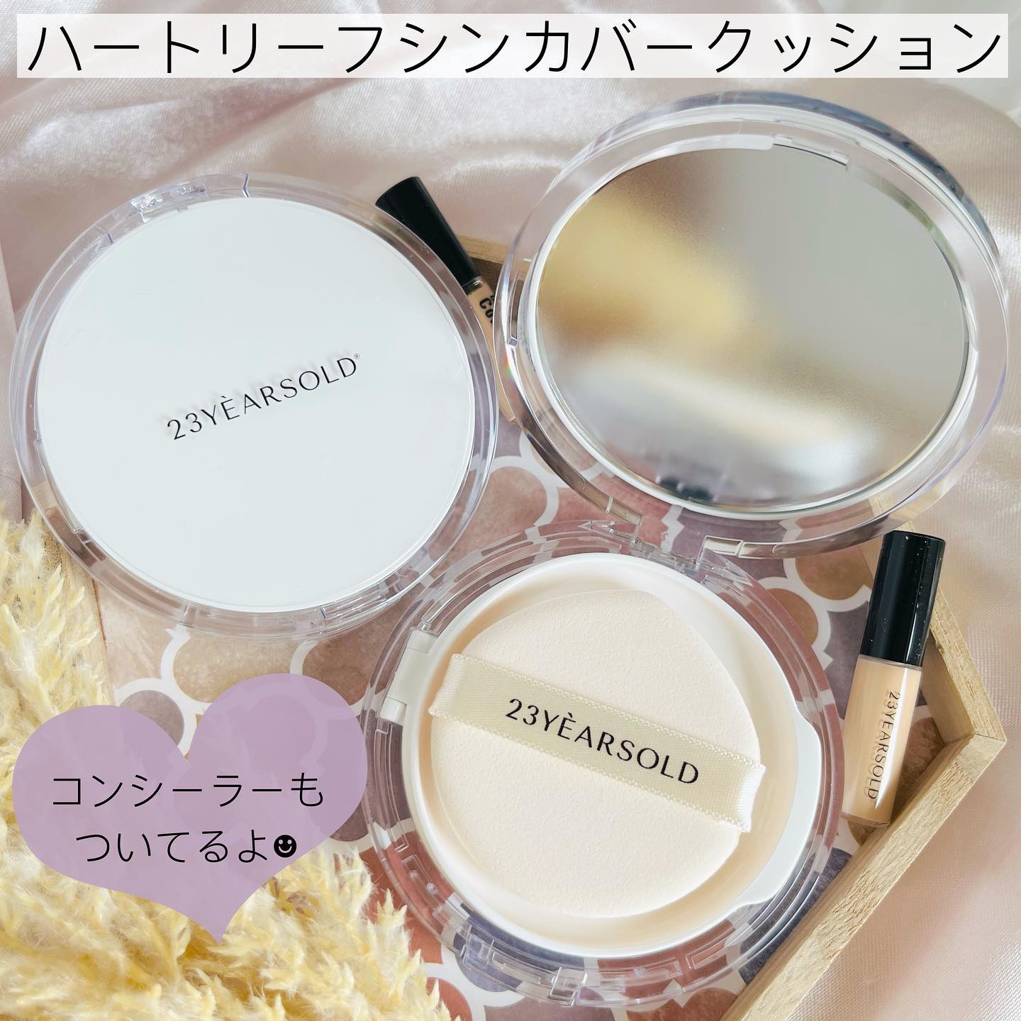 ダーマシンコンシーラー/23years old/リキッドコンシーラーを使ったクチコミ（2枚目）