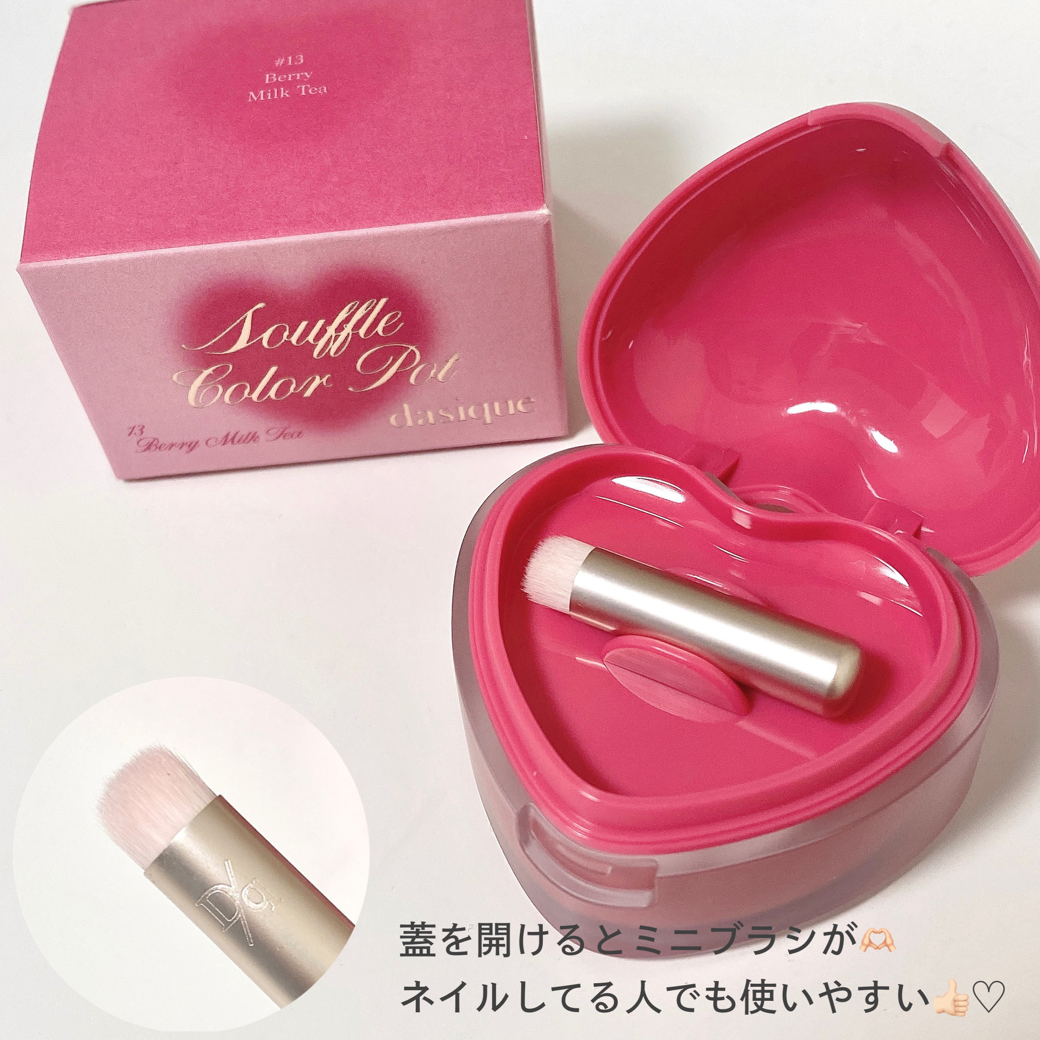 スフレカラーポット/dasique/口紅を使ったクチコミ（3枚目）