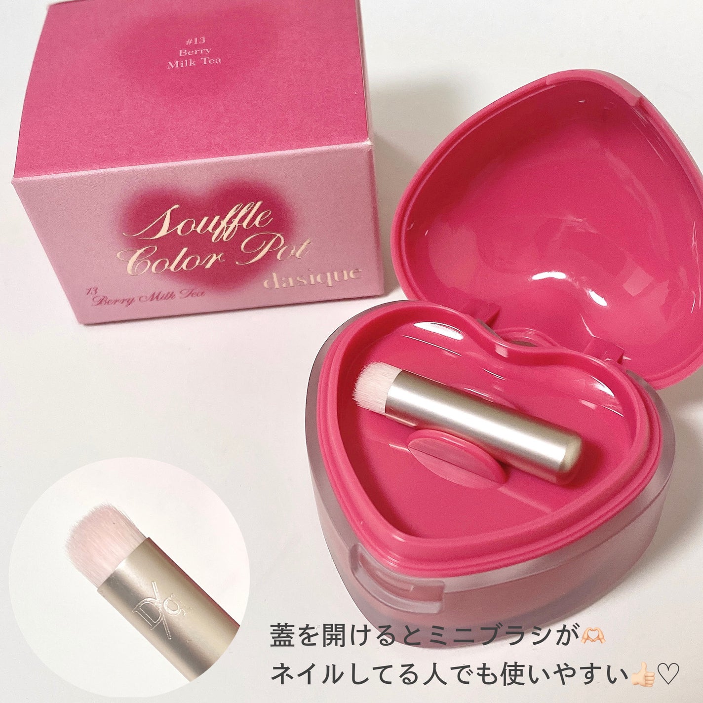 スフレカラーポット/dasique/口紅を使ったクチコミ(3枚目)